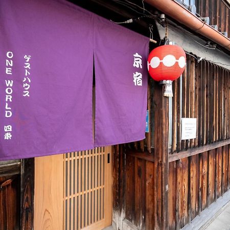 Guesthouse Oneworld Shijo四条京町屋 Kioto Zewnętrze zdjęcie